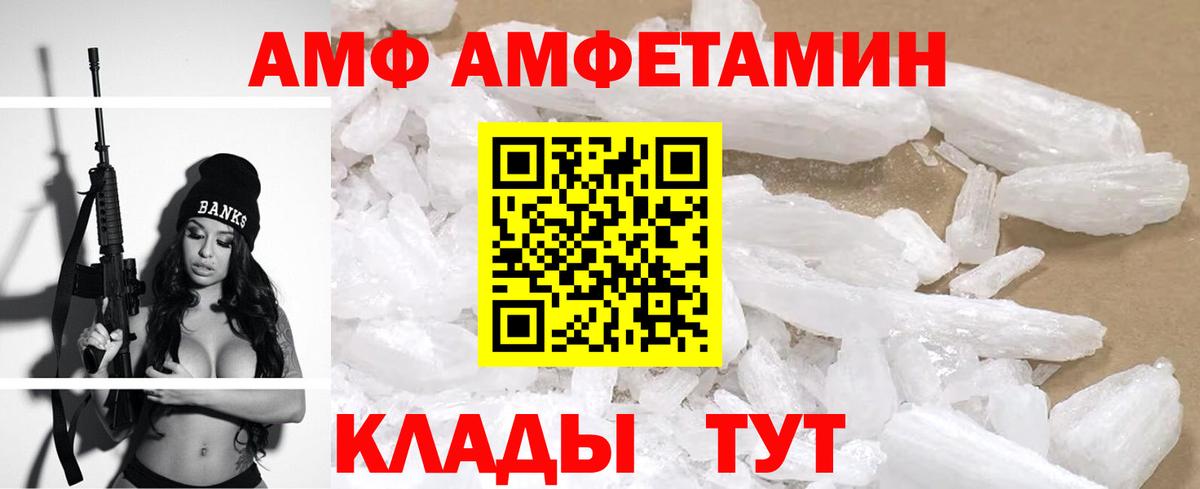 Амфетамин  АМФ 97%  Вход с VPN  Кстово 