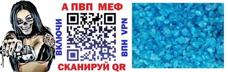 Alpha PVP кристаллы где продают наркотики Кстово