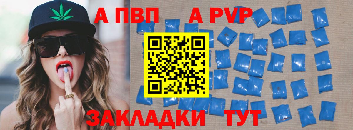 Alpha PVP СК Кстово
