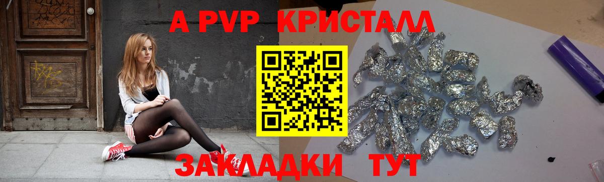 Кстово  A-PVP кристаллы  Alpha-PVP СК КРИС  Alfa_PVP крисы CK  Вход с VPN 