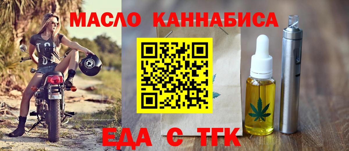 Кстово  Cannafood марихуана  Вход с VPN 