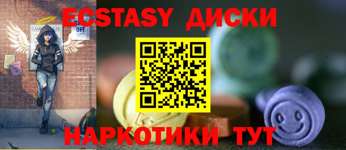 Ecstasy круглые  даркнет сайт  Кстово  hydra ссылки  Ecstasy VHQ  Вход с VPN 