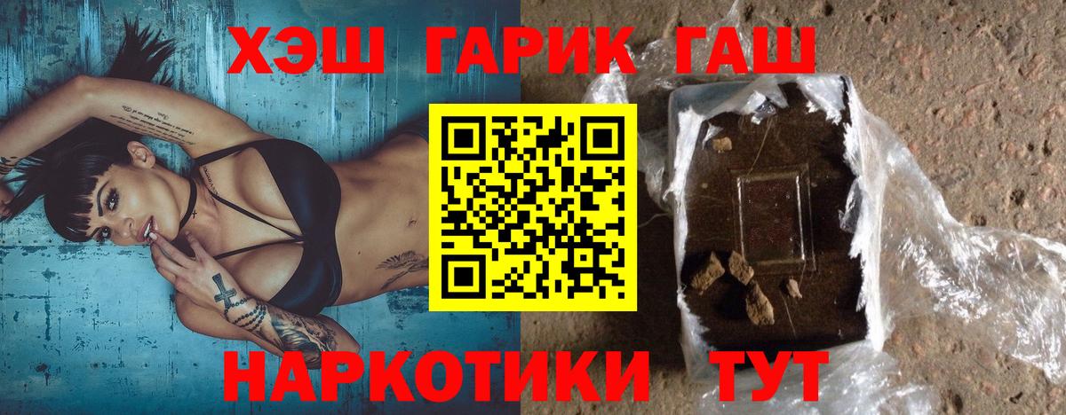ГАШ hashish Кстово