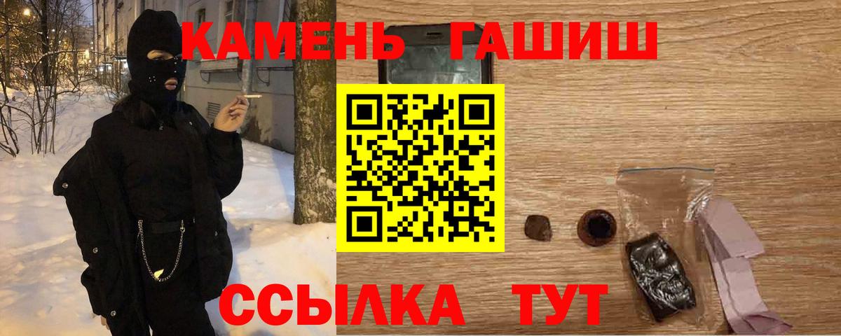 где продают   Вход с VPN  Кстово  ГАШИШ hashish 
