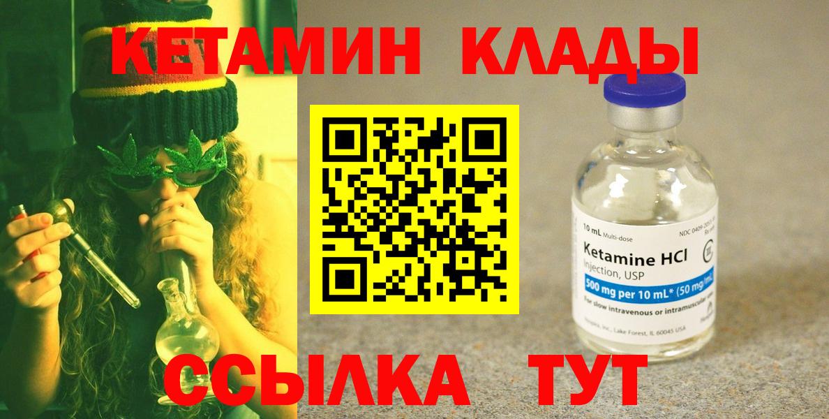 Кетамин VHQ Кстово