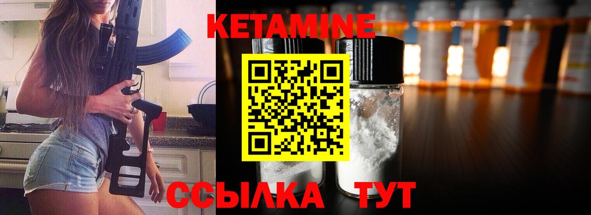 Кстово  КЕТАМИН VHQ  Кетамин VHQ  Вход с VPN 