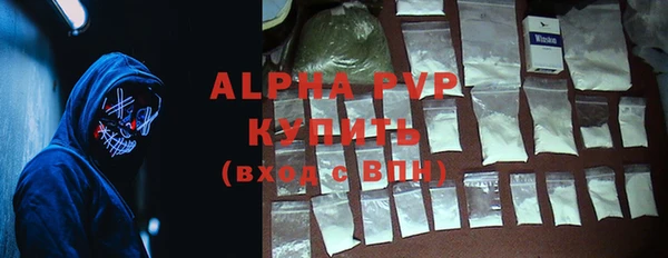 альфа пвп Беломорск