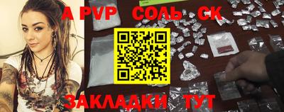 a pvp Кандалакша