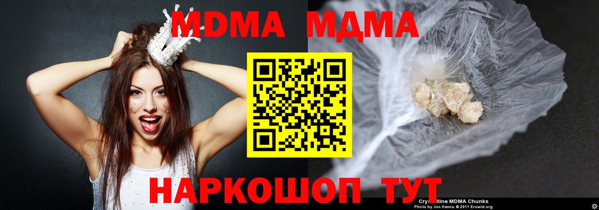 Кстово  MDMA VHQ  MDMA crystal  Вход с VPN 