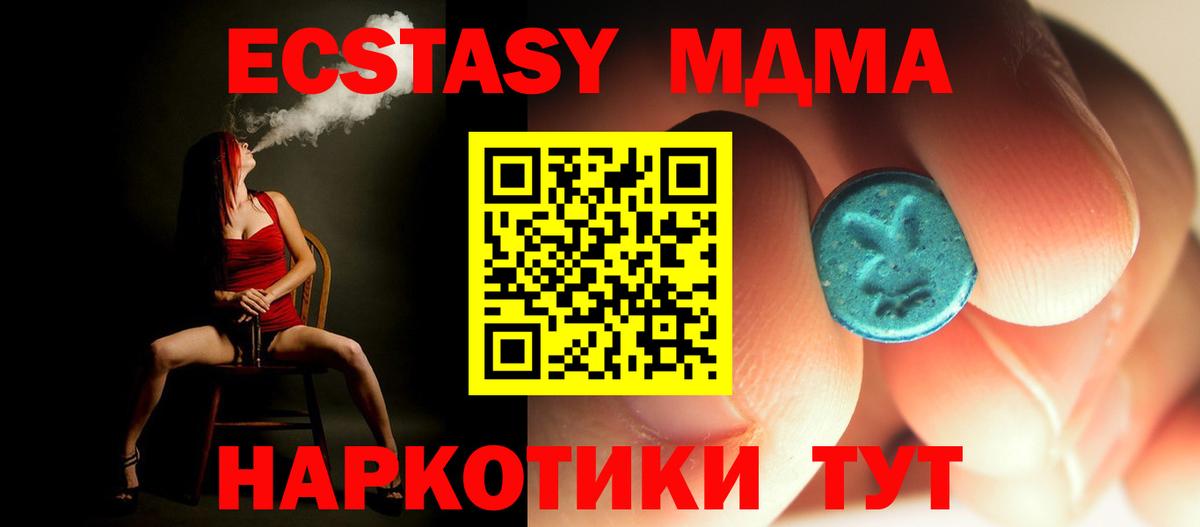 MDMA молли Кстово