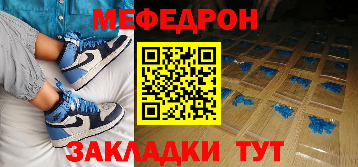 Меф кристаллы  Меф мука  Меф  Вход с VPN  Кстово  МЕФ 
