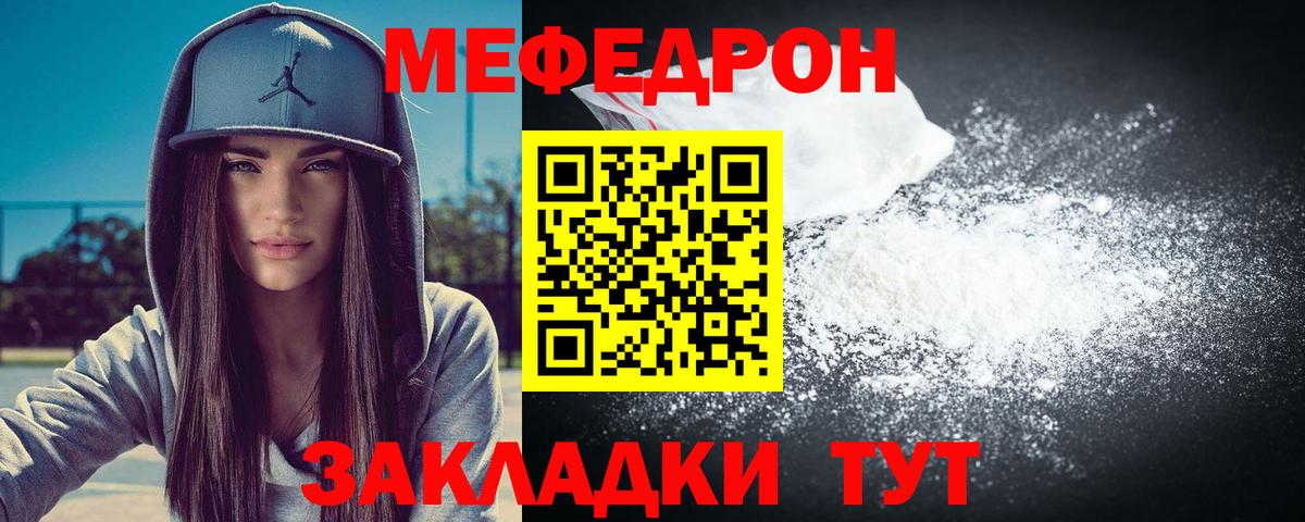 Меф Кстово