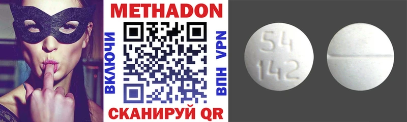 Метадон VHQ  Кстово 