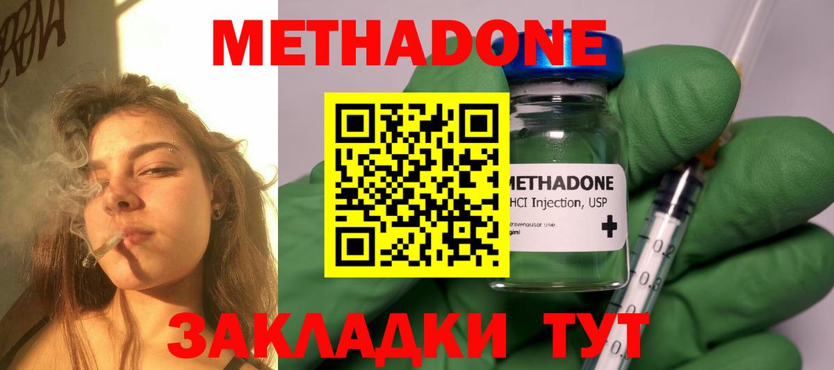 Метадон мёд Кстово