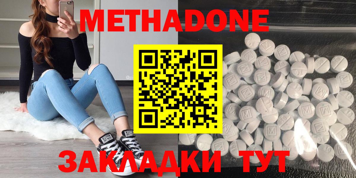 Метадон белоснежный  Вход с VPN  Кстово  Метадон белоснежный 