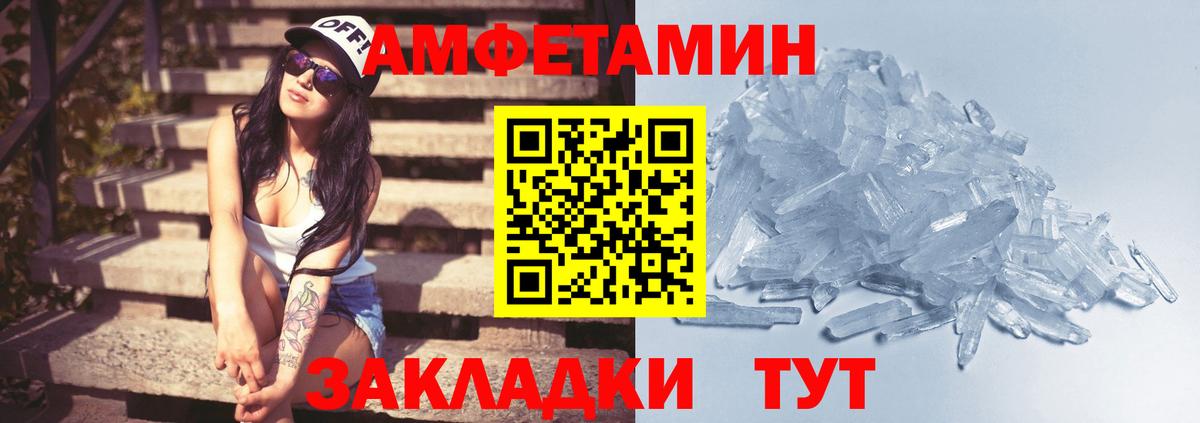 Метамфетамин витя  Метамфетамин витя  Кстово  Вход с VPN 