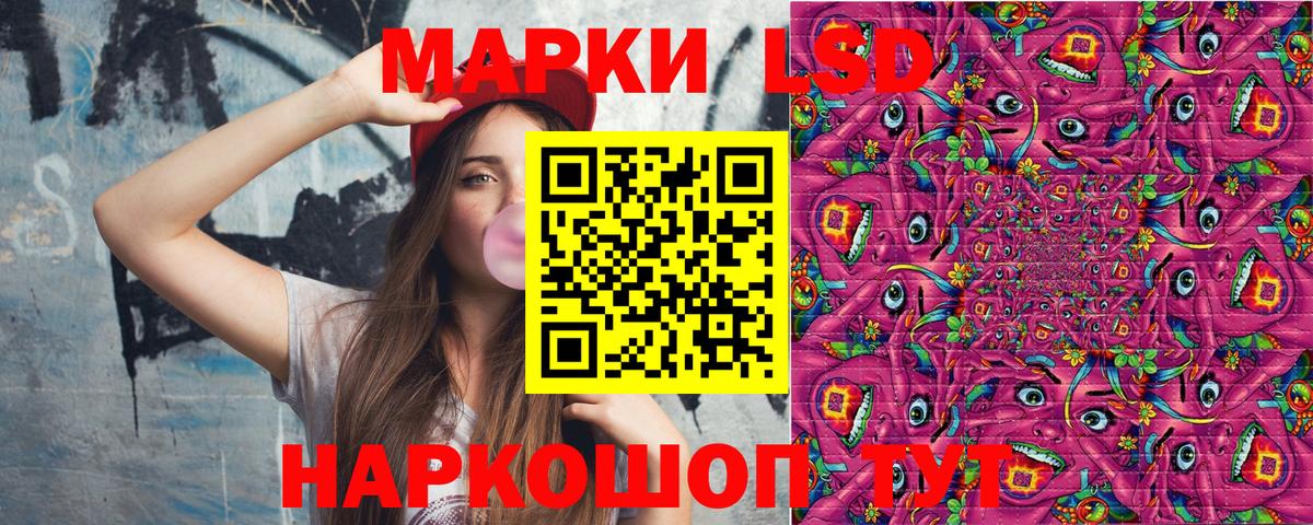 Марки 25I-NBOMe 1,8мг Кстово