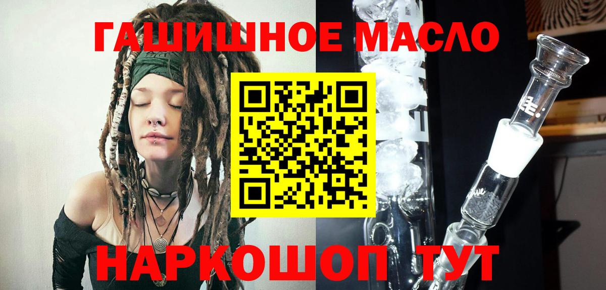 Кстово  ТГК THC oil  Дистиллят ТГК концентрат  Вход с VPN 